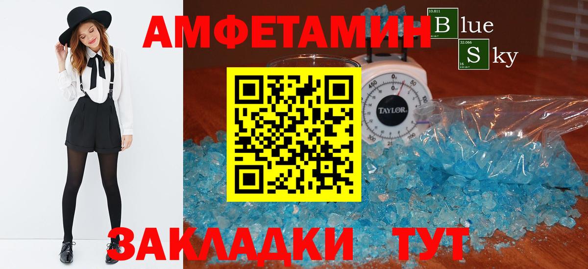 АМФЕТАМИН 97%  Amphetamine  Южноуральск  Вход с VPN  АМФ 