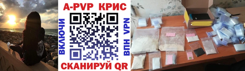 Alpha-PVP VHQ  продажа наркотиков  Южноуральск 
