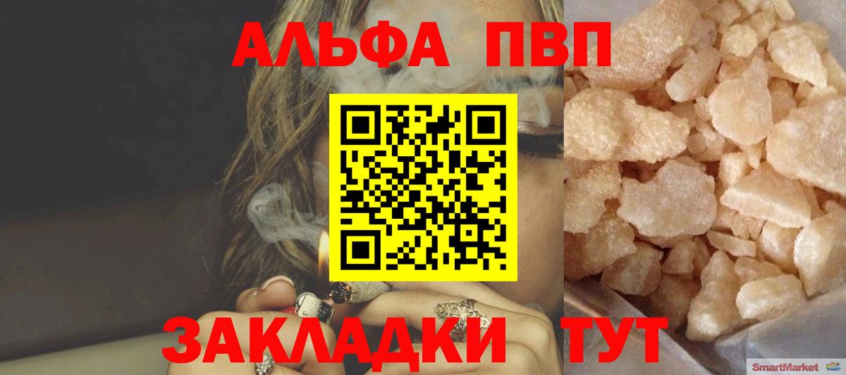 хочу   Южноуральск  APVP СК  A PVP  APVP кристаллы  A PVP кристаллы 