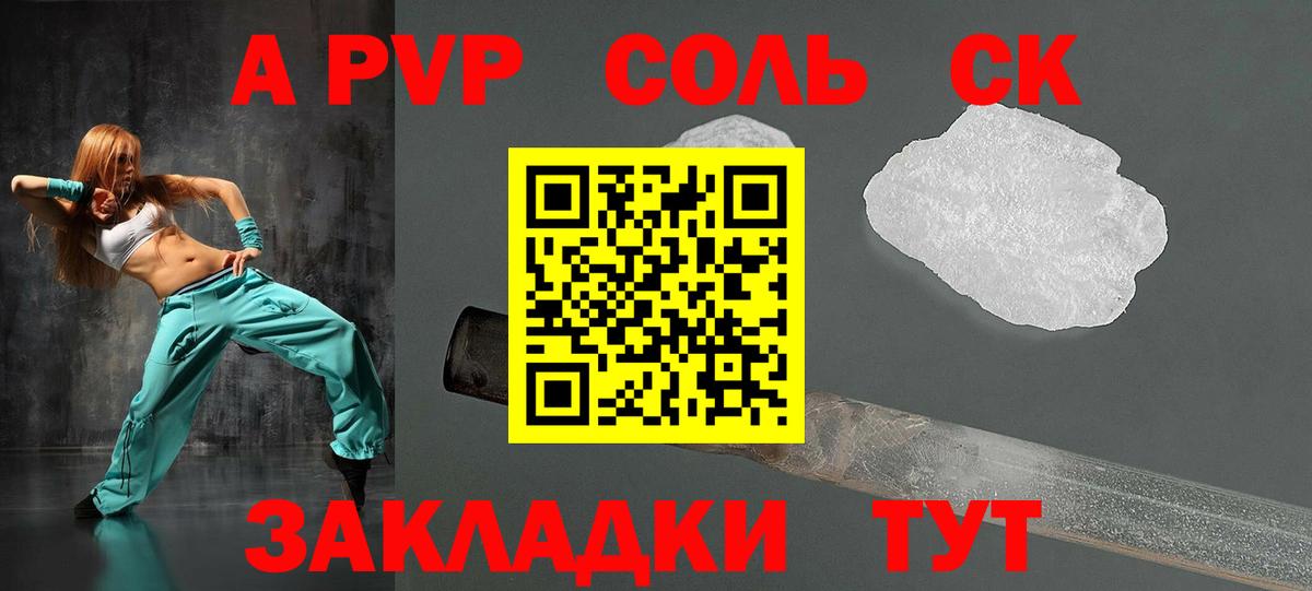 Alpha PVP VHQ Южноуральск