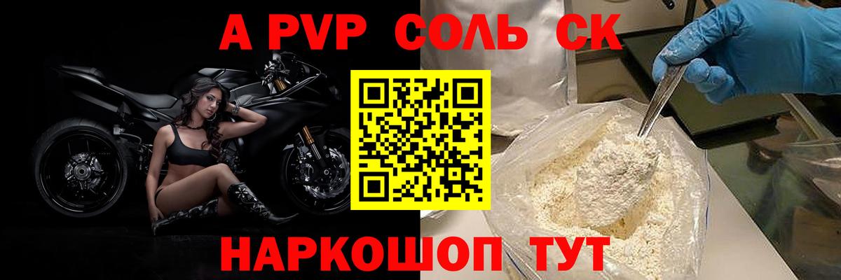 Alpha PVP Соль  Вход с VPN  Alpha PVP VHQ  APVP крисы CK  Южноуральск 