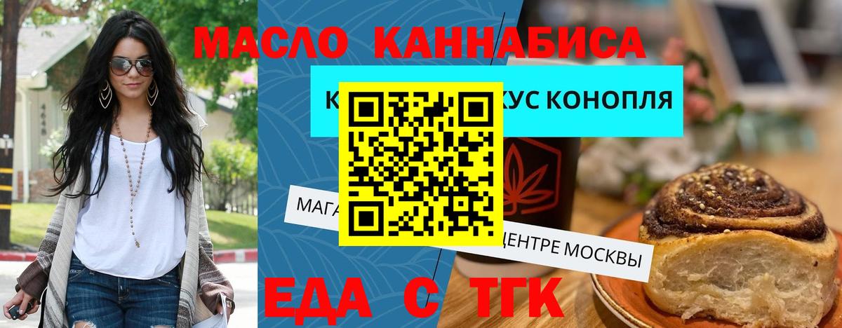 Южноуральск  Cannafood конопля  Вход с VPN 