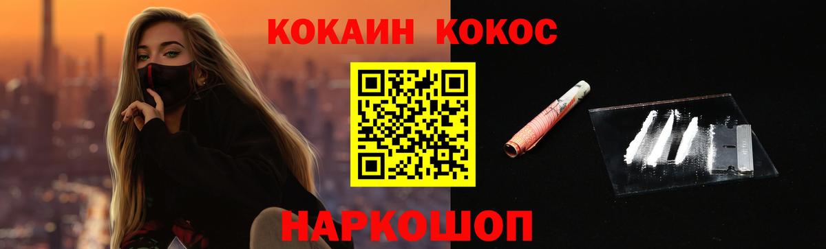 COCAIN Перу Южноуральск
