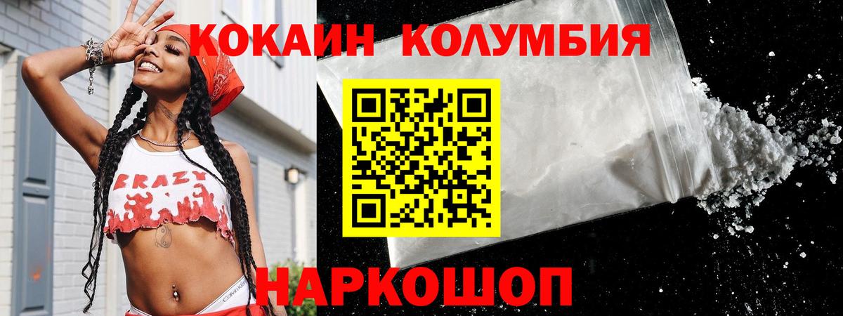 COCAIN FishScale  Кокаин Перу  Вход с VPN  где продают наркотики  Южноуральск 