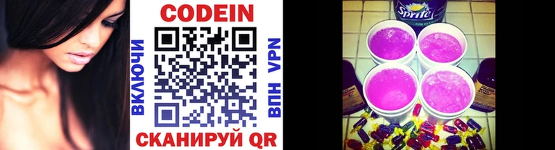 блэк спрут ССЫЛКА  Южноуральск  Кодеиновый сироп Lean напиток Lean (лин) 