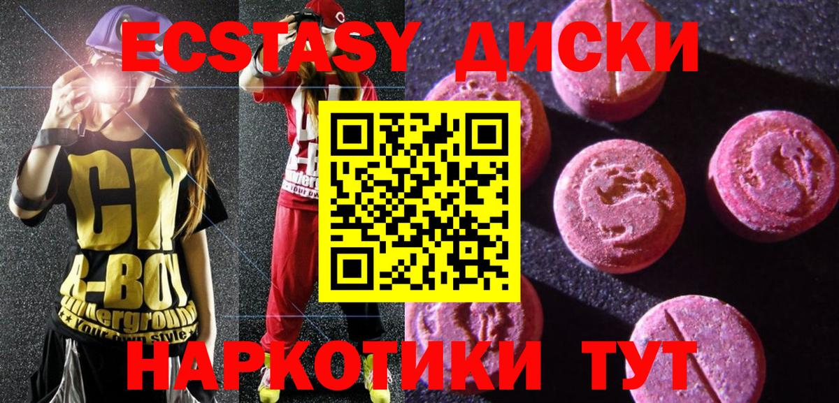 Ecstasy Cube  Ecstasy  Южноуральск  Экстази Punisher 