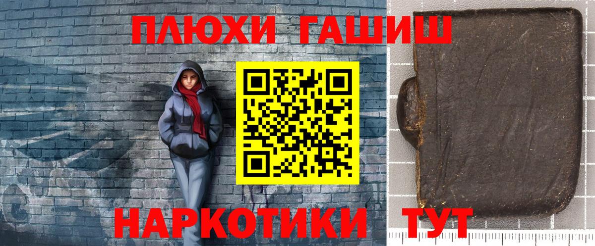 ГАШ гашик  Гашиш хэш  ГАШИШ  Вход с VPN  Южноуральск 