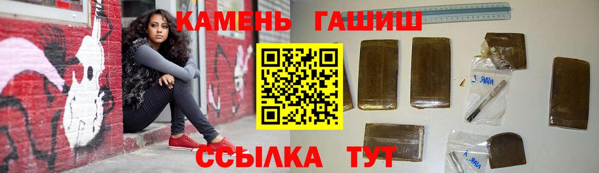 Гашиш  Южноуральск  ГАШ гашик  ГАШ гашик 