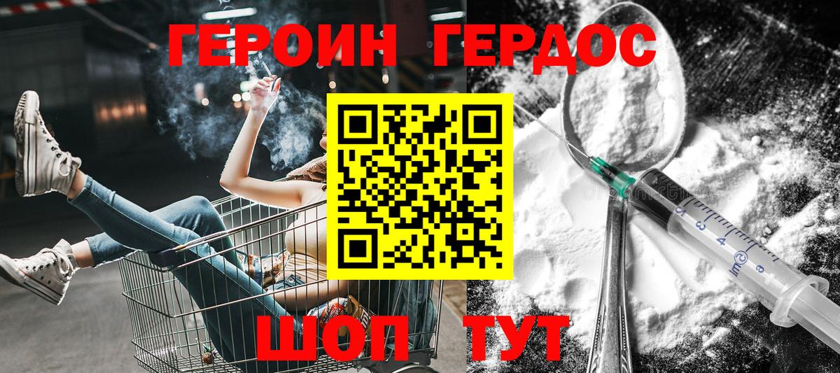 ГЕРОИН Афган  Южноуральск 