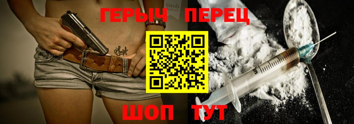 ГЕРОИН Афган Южноуральск