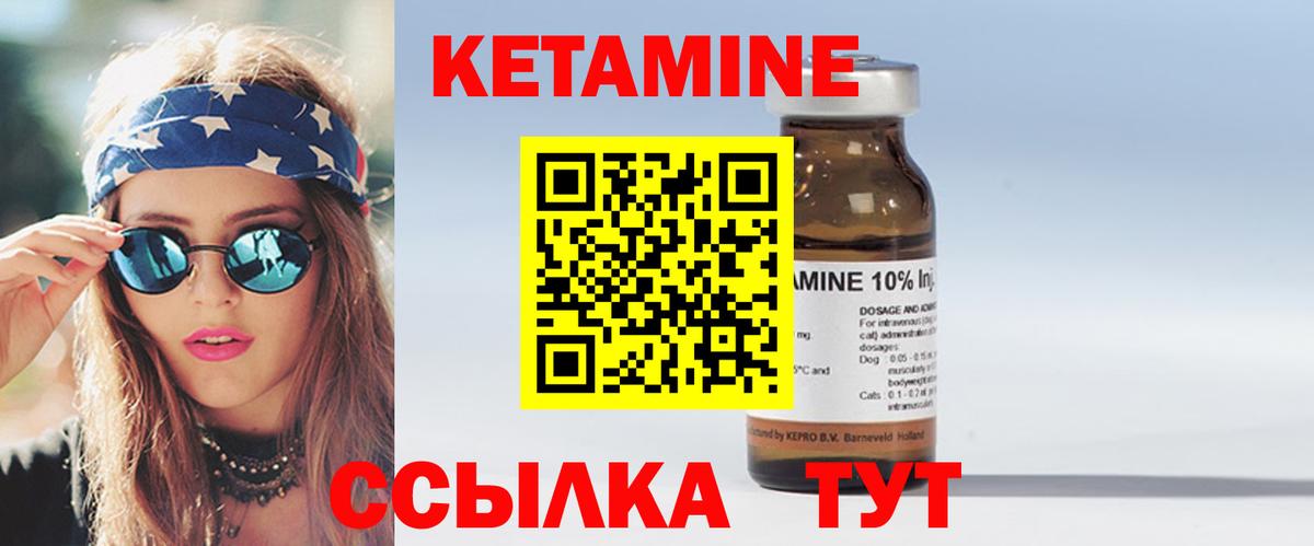 КЕТАМИН ketamine Южноуральск