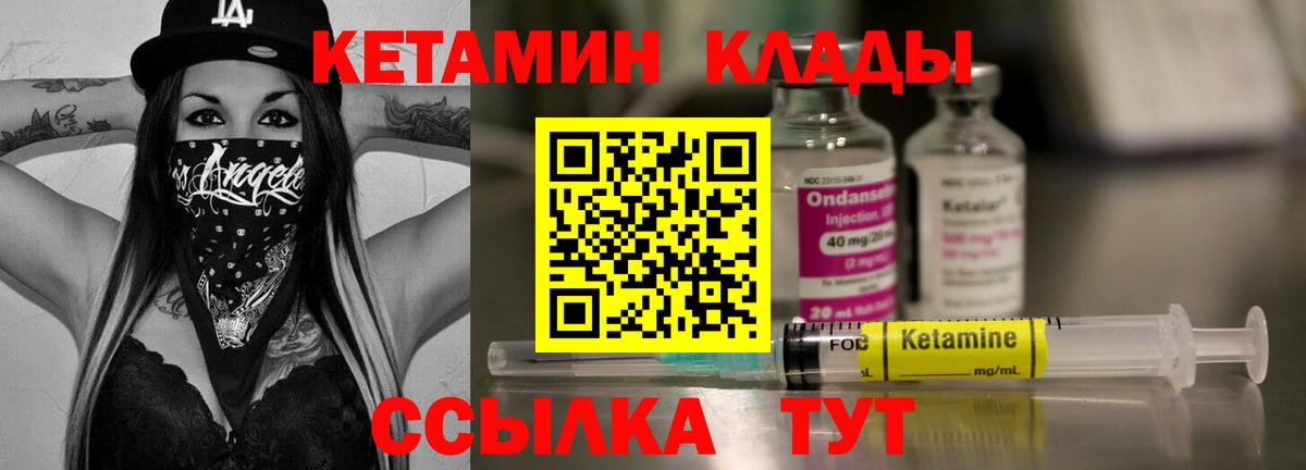 КЕТАМИН VHQ  Вход с VPN  блэк спрут ССЫЛКА  Южноуральск 