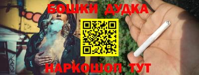 бошки Нальчик