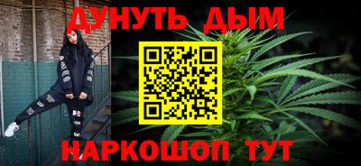 гашишное масло Наро-Фоминск