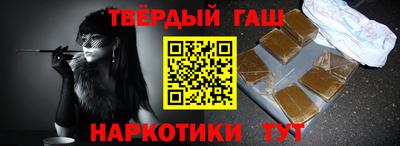 гашишное масло Наро-Фоминск