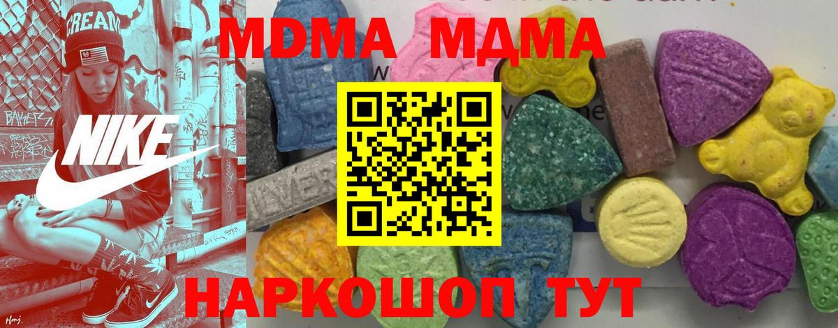 MDMA VHQ Южноуральск