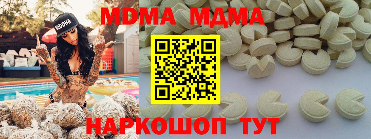 МДМА молли Южноуральск