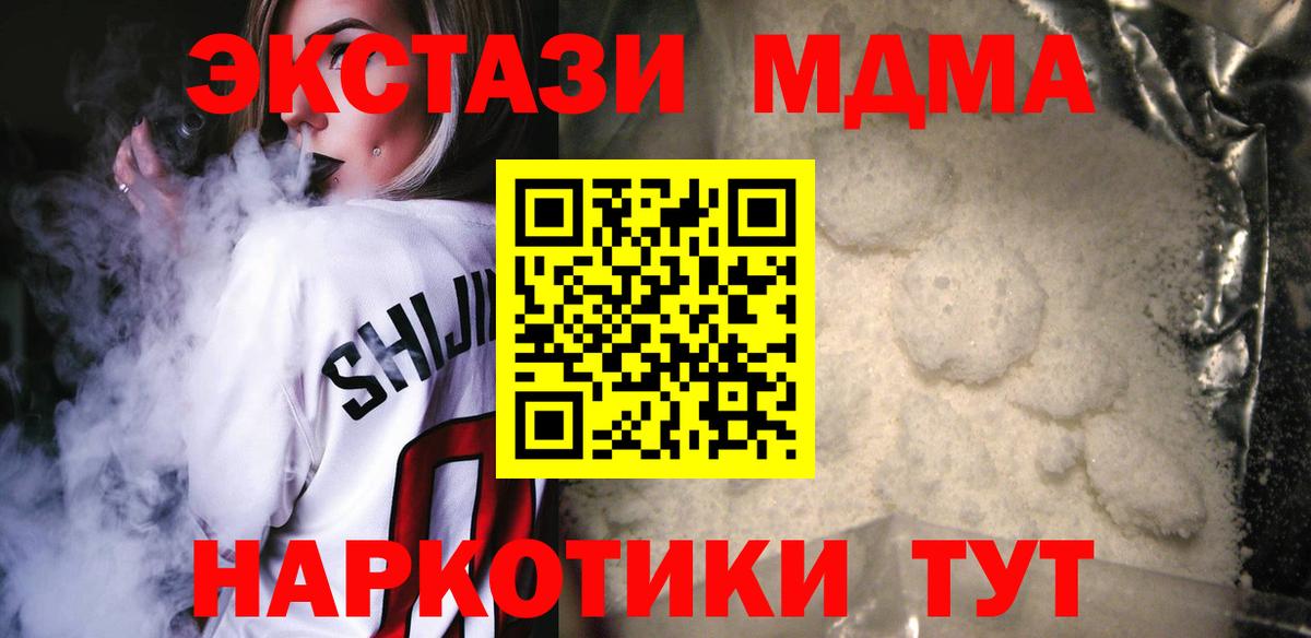 Южноуральск  МДМА VHQ  MDMA  МДМА crystal  Вход с VPN 