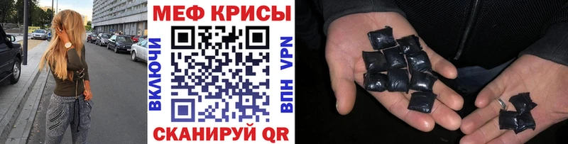 Меф VHQ  Южноуральск 