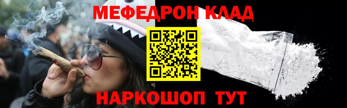 Мефедрон  что такое   Южноуральск  Мефедрон mephedrone  Меф кристаллы  МЕФ 