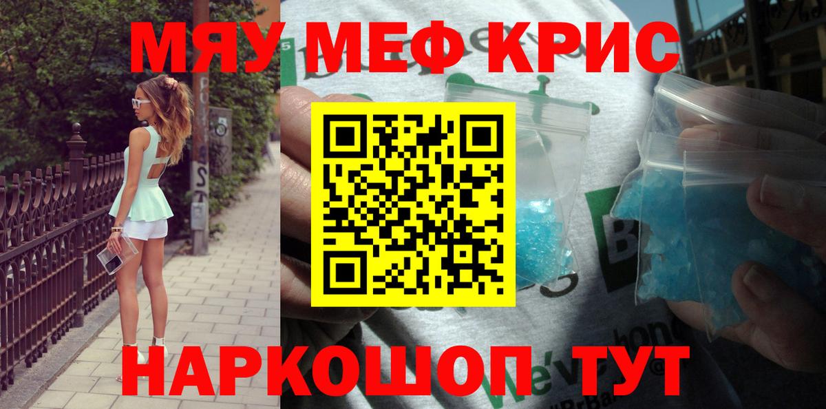 Гашиш  Южноуральск  Меф   Cocaine  Бошки Шишки  Вход с VPN  Каннабис  Альфа ПВП СК кристаллы 