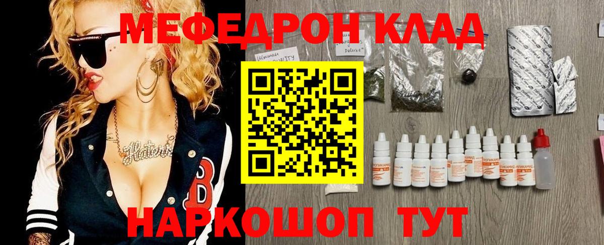 Меф мука Южноуральск
