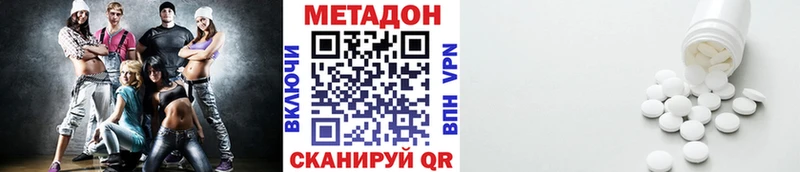 Метадон мёд  Южноуральск 