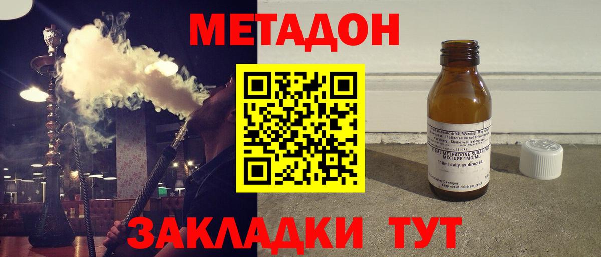 МЕТАДОН мёд  МЕТАДОН кристалл  Южноуральск  Вход с VPN 