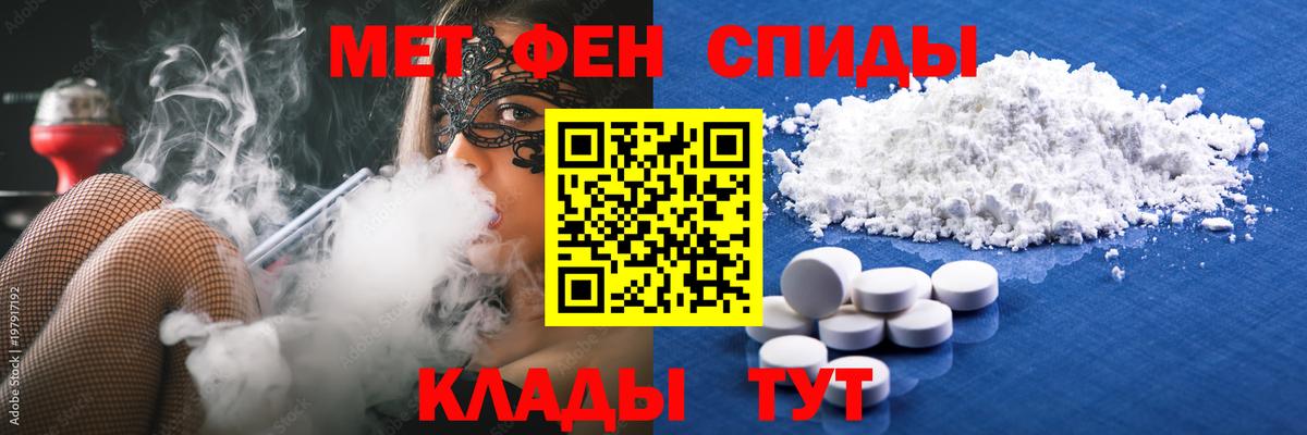 Метамфетамин кристалл  Метамфетамин кристалл  Южноуральск  Вход с VPN 