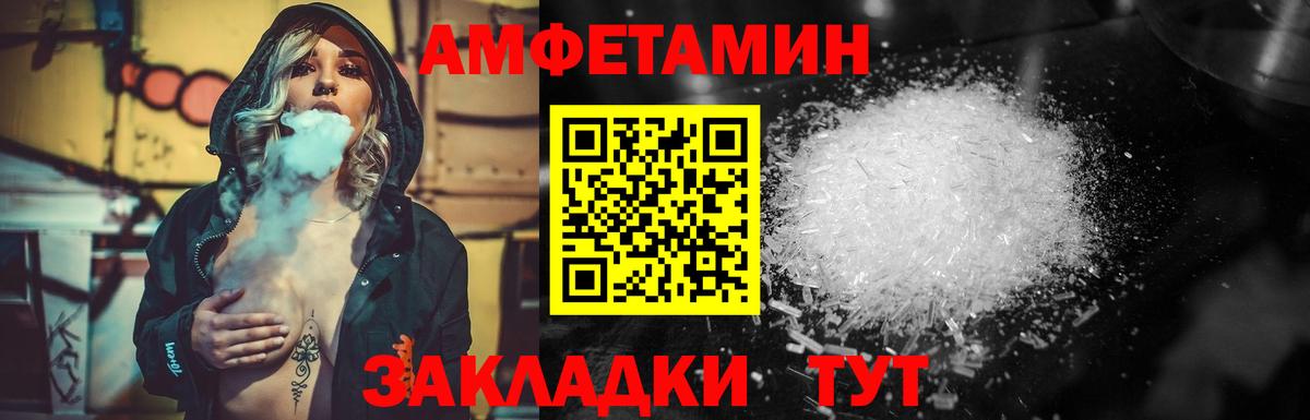 Метамфетамин винт  Южноуральск 