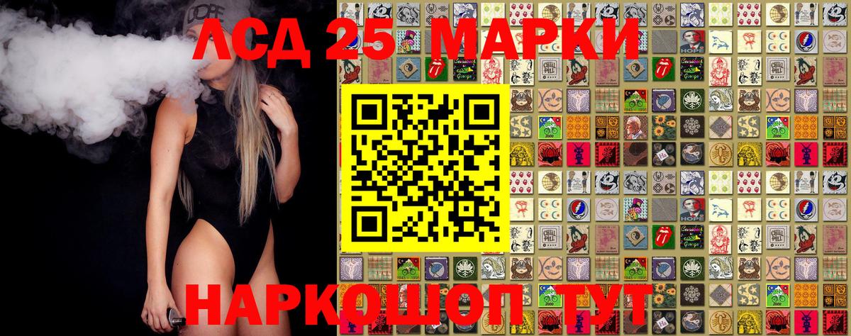 Марки NBOMe 1,8мг  Южноуральск 