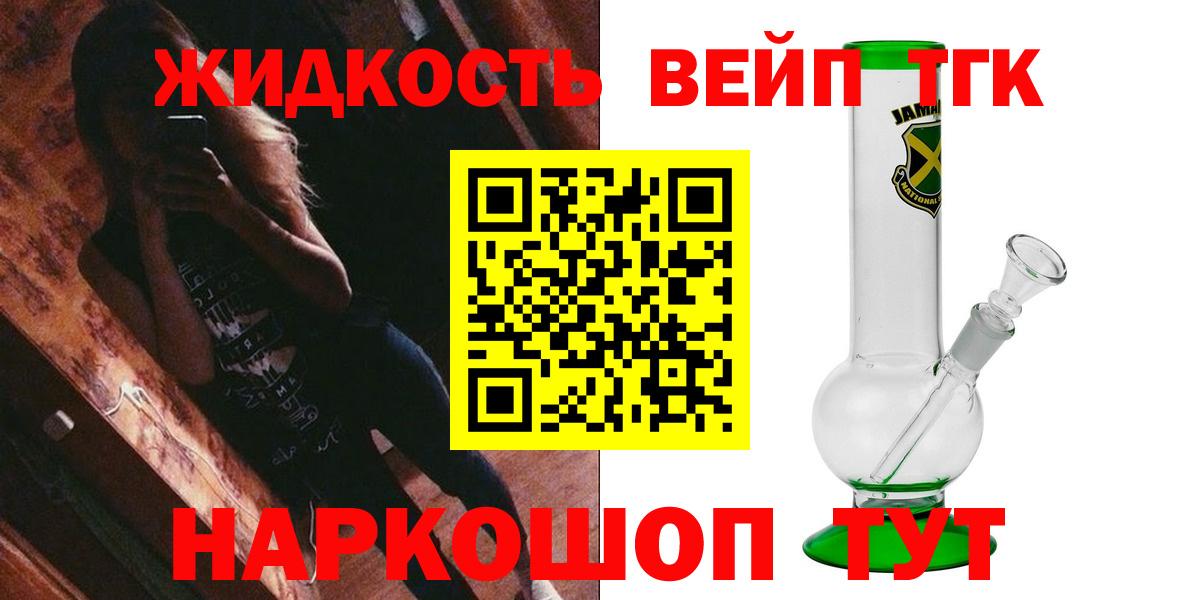 цены   Южноуральск  ТГК жижа  blacksprut ССЫЛКА  Дистиллят ТГК гашишное масло 