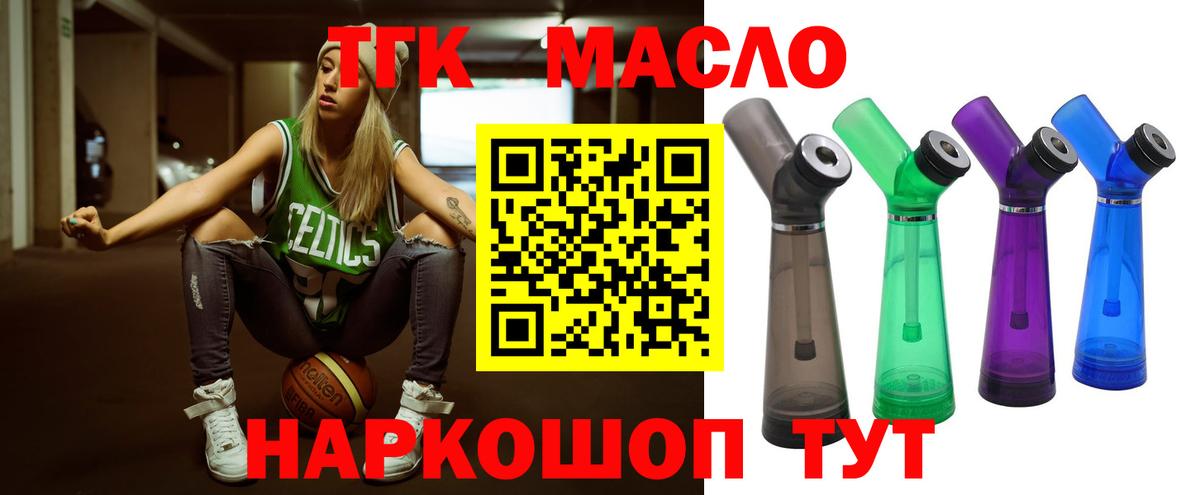 Дистиллят ТГК вейп Южноуральск