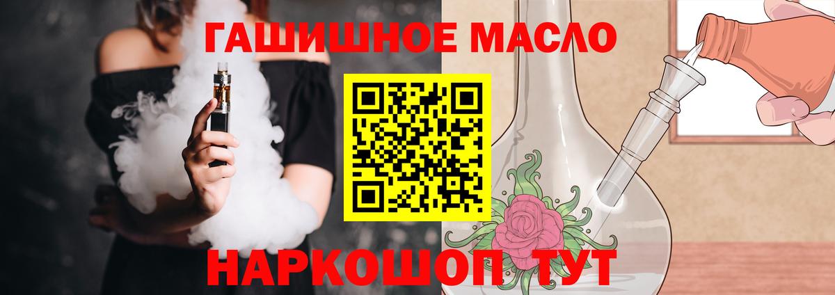 ТГК THC oil Южноуральск