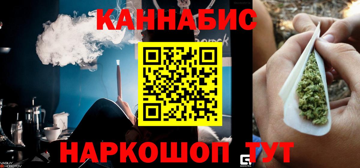 Марихуана планчик  Каннабис тримм  Южноуральск  МАРИХУАНА семена 