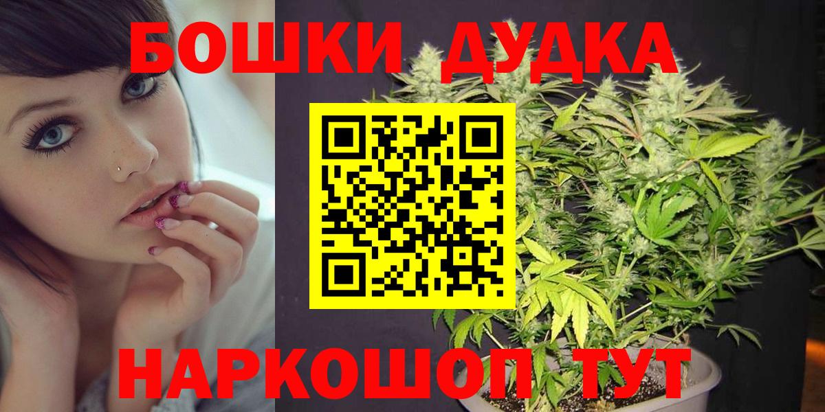 Каннабис SATIVA & INDICA  Шишки марихуана индика  Вход с VPN  Канабис AK-47  Южноуральск 